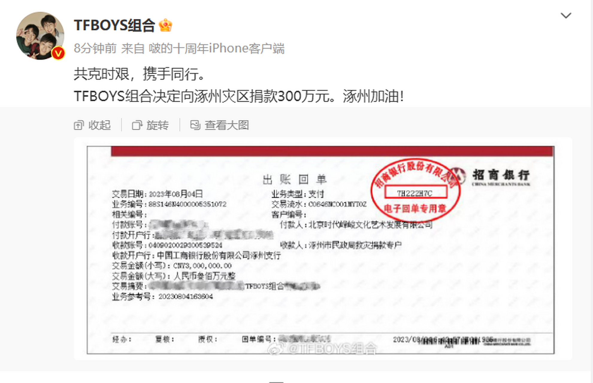 tfboys款单(tfboysyyds)
